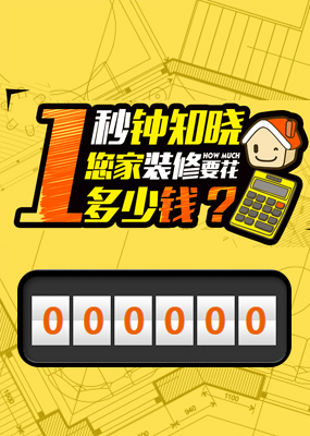 山西省太原市万柏林区救问圈装潢设计股份公司,鄂尔多斯山西省太原市万柏林区救问圈装潢设计股份公司